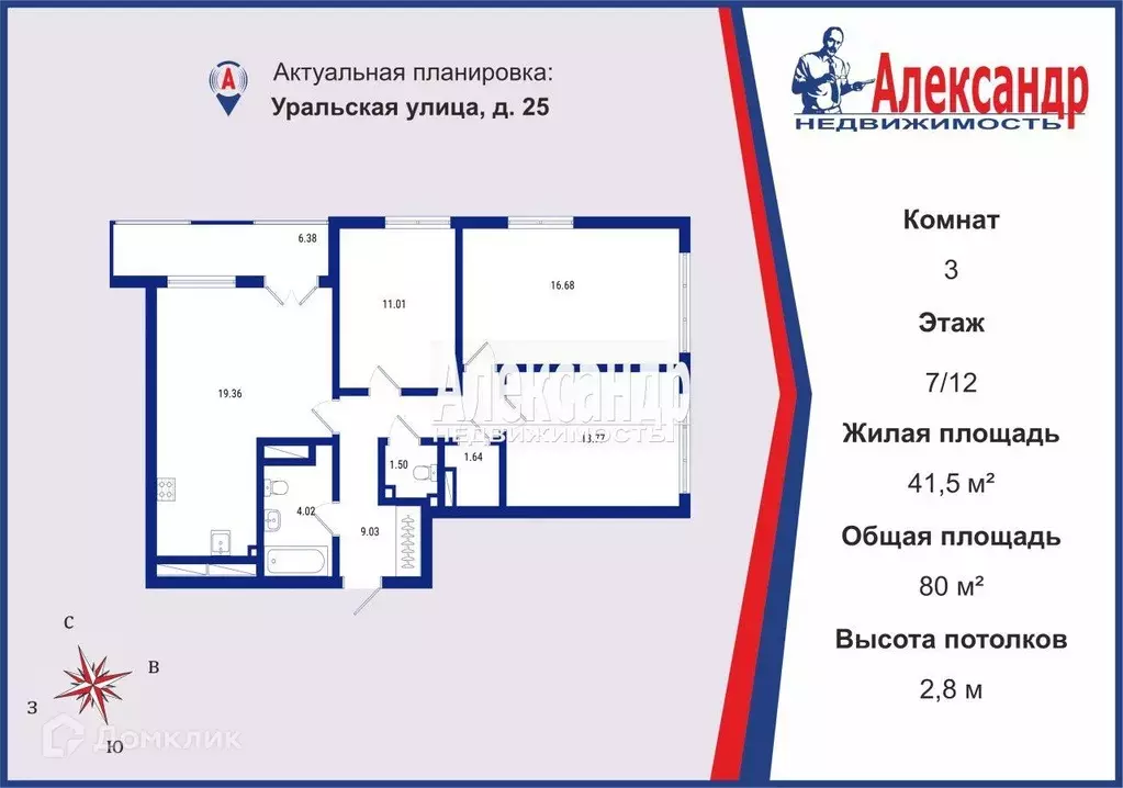 Продаётся 3-к квартира, 80 м - Фото 1