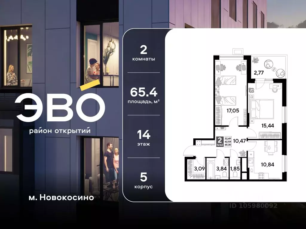 2-к кв. Московская область, Реутов  (65.35 м) - Фото 1