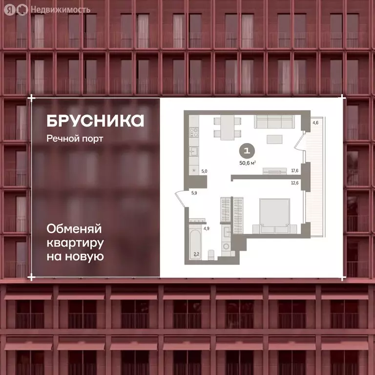 1-комнатная квартира: Тюмень, Причальная улица, 9 (50.8 м) - Фото 1
