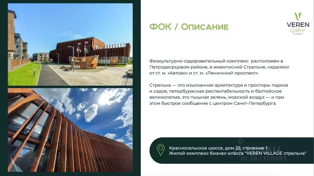 Помещение свободного назначения в Санкт-Петербург пос. Стрельна, ... - Фото 2