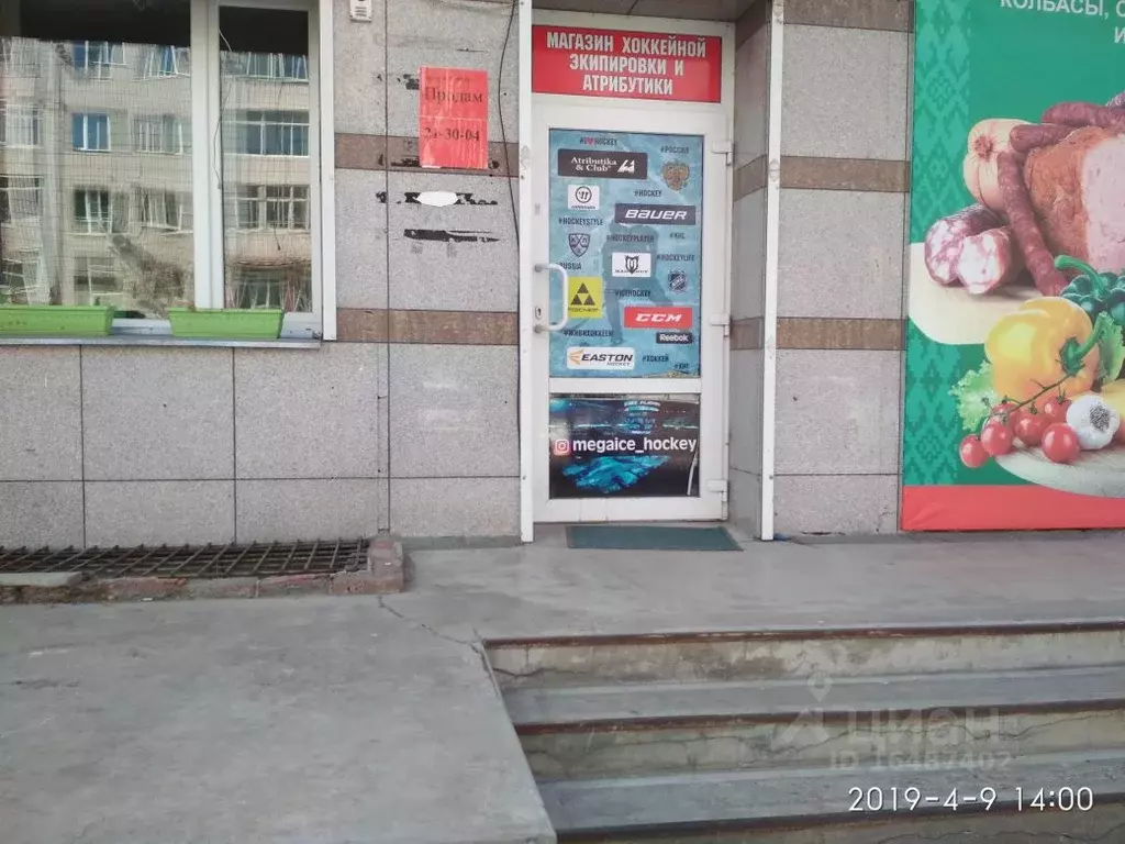 Помещение свободного назначения в Амурская область, Благовещенск ... - Фото 1