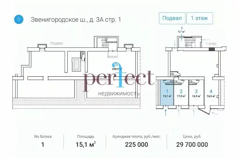 Торговая площадь в Москва Звенигородское ш., 3АС1 (15 м) - Фото 1