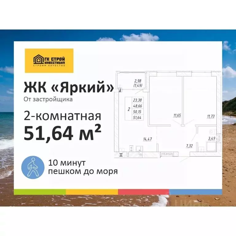 2-к кв. Калининградская область, Зеленоградск  (50.15 м) - Фото 1