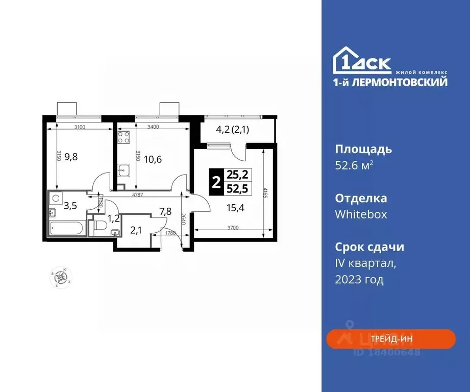 2-к кв. Московская область, Люберцы ул. Рождественская, 10 (52.6 м) - Фото 0