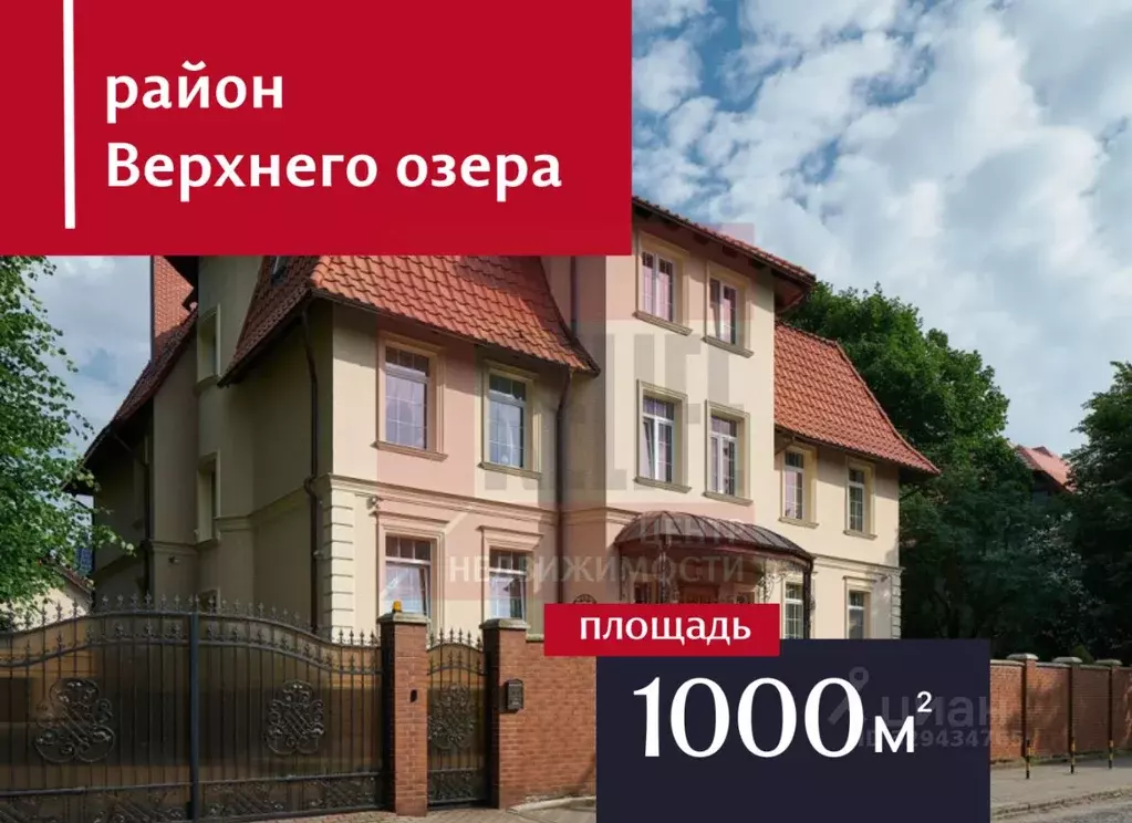 Офис в Калининградская область, Калининград ул. Тургенева, 22 (1001 м) - Фото 1