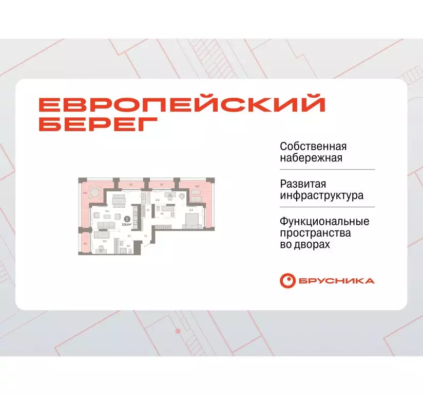 2-комнатная квартира: Новосибирск, Большевистская улица, 66 (128.37 м) - Фото 1