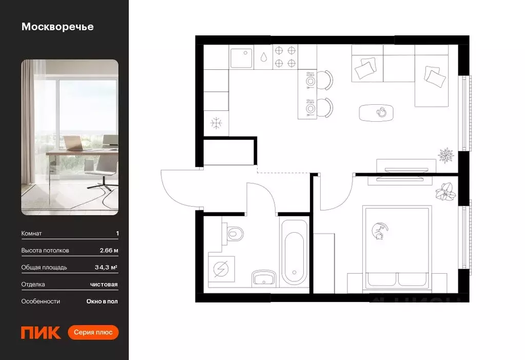 1-к кв. Москва Москворечье жилой комплекс, 1.3 (34.3 м) - Фото 0