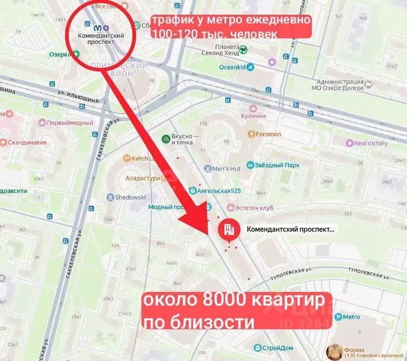 Помещение свободного назначения в Санкт-Петербург Комендантский ... - Фото 2