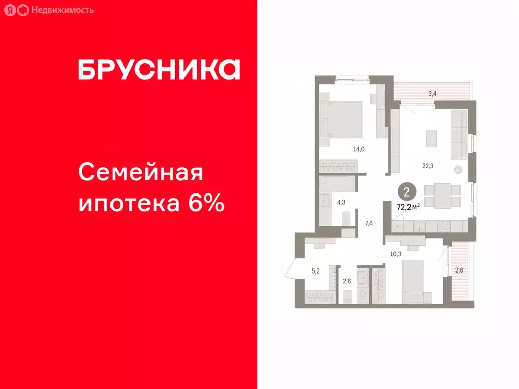 2-комнатная квартира: Пермь, микрорайон Крохалева (72.19 м) - Фото 1