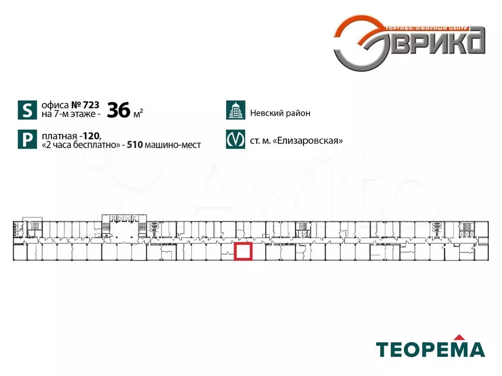 Офис 36 м2 от собственника - Фото 0