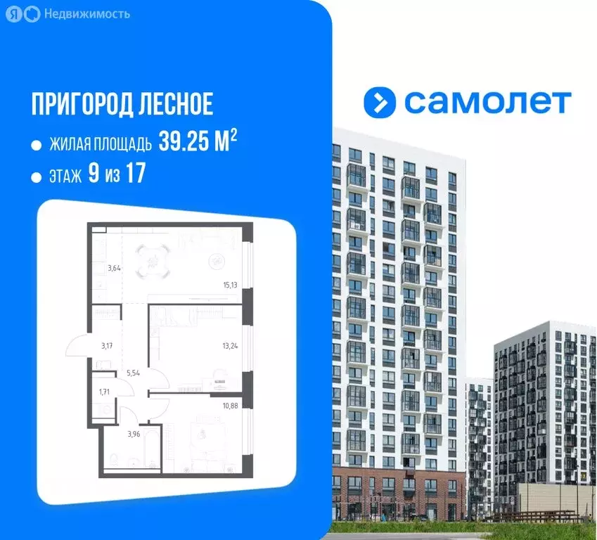 2-комнатная квартира: посёлок городского типа Мисайлово, микрорайон ... - Фото 1