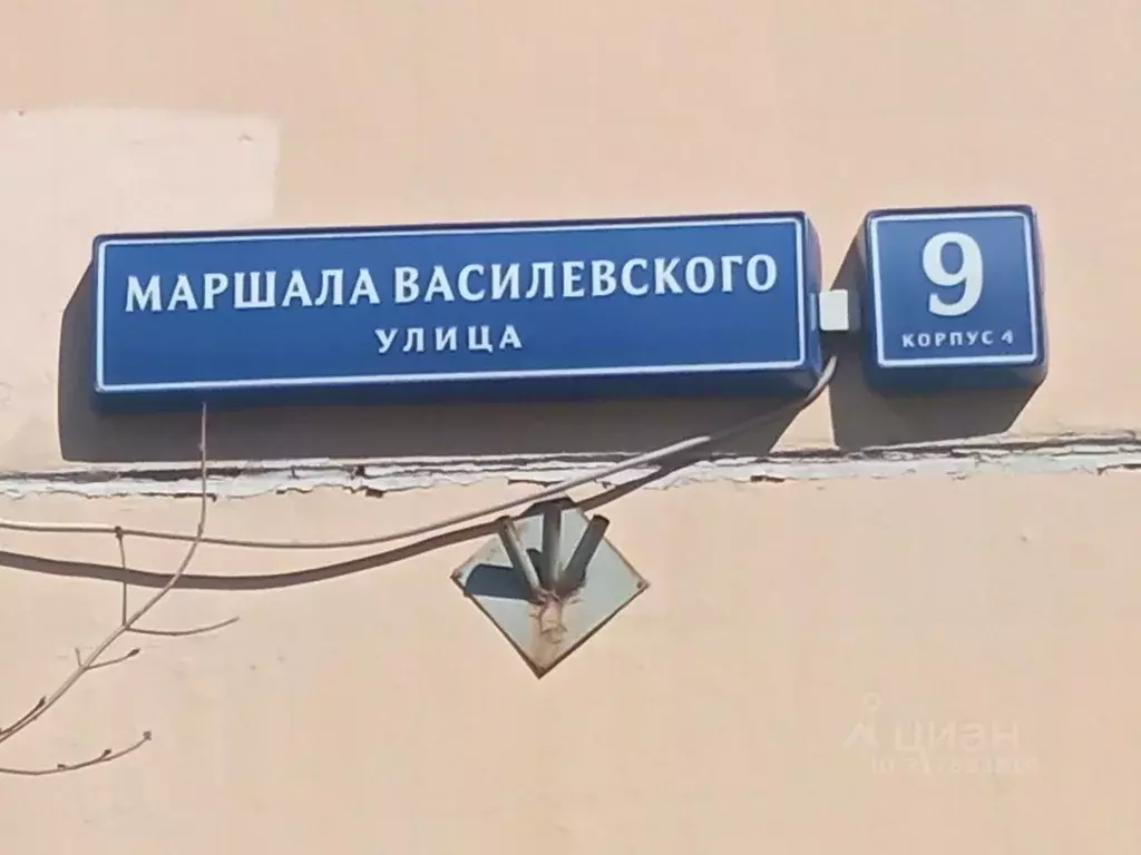 Помещение свободного назначения в Москва ул. Маршала Василевского, 9К4 ... - Фото 1