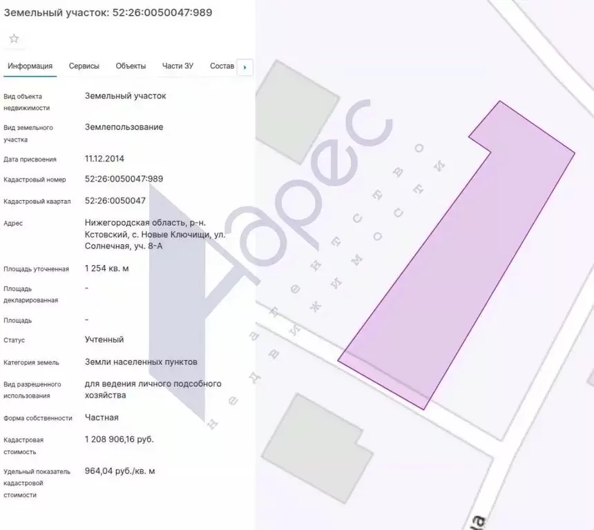 Участок в Нижегородская область, Нижний Новгород с. Новые Ключищи,  ... - Фото 2
