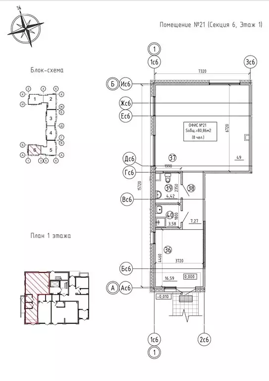 Торговая площадь (80.86 м) - Фото 2