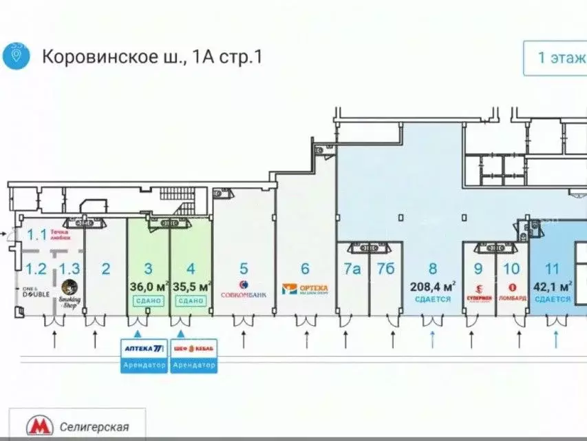 Помещение свободного назначения в Москва Коровинское ш., 1АС2 (208 м) - Фото 2