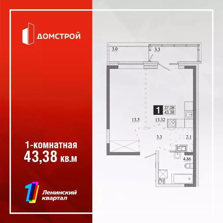 1-к кв. Иркутская область, Иркутск Ново-Ленино мкр,  (41.78 м) - Фото 0