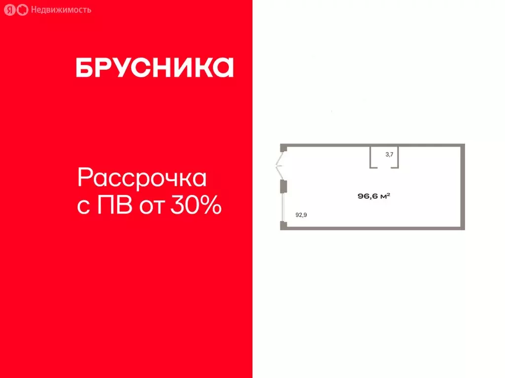 Помещение свободного назначения (96.61 м) - Фото 1