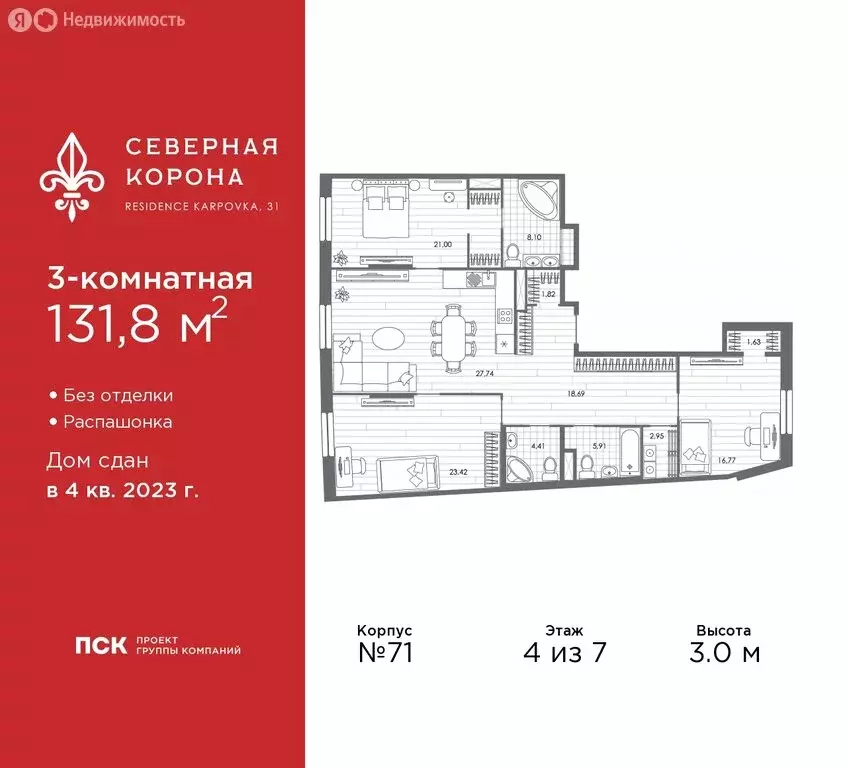 3-комнатная квартира: Санкт-Петербург, набережная реки Карповки, 31к1 ... - Фото 1