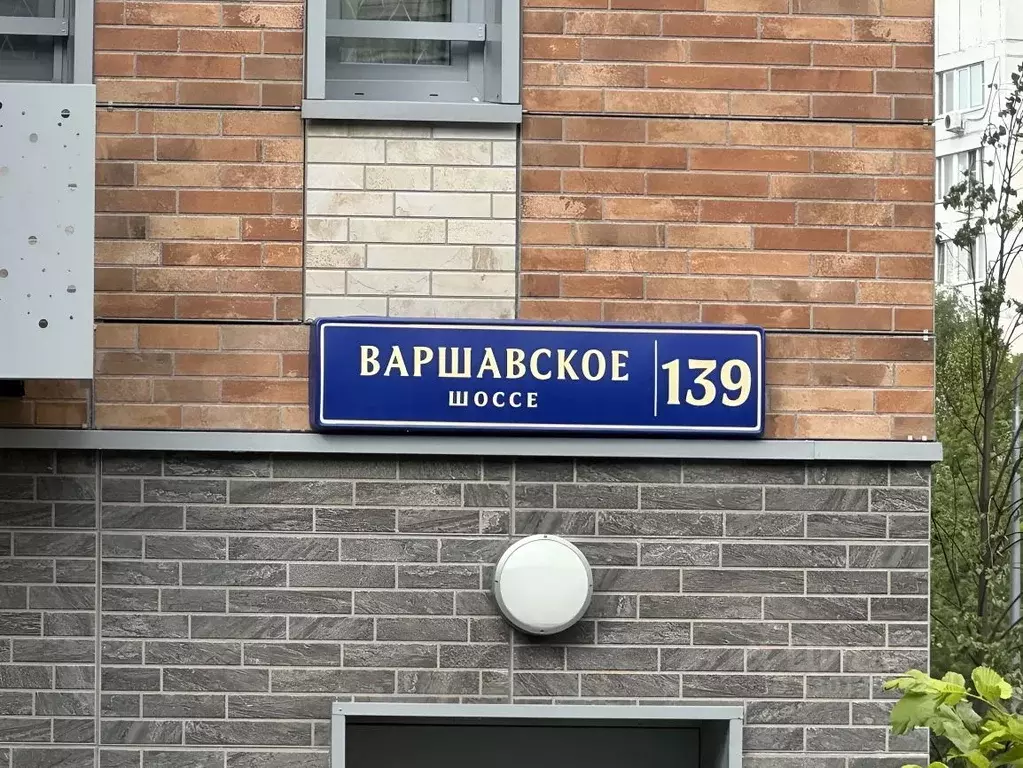 2-к кв. Москва Варшавское ш., 139 (57.1 м) - Фото 1