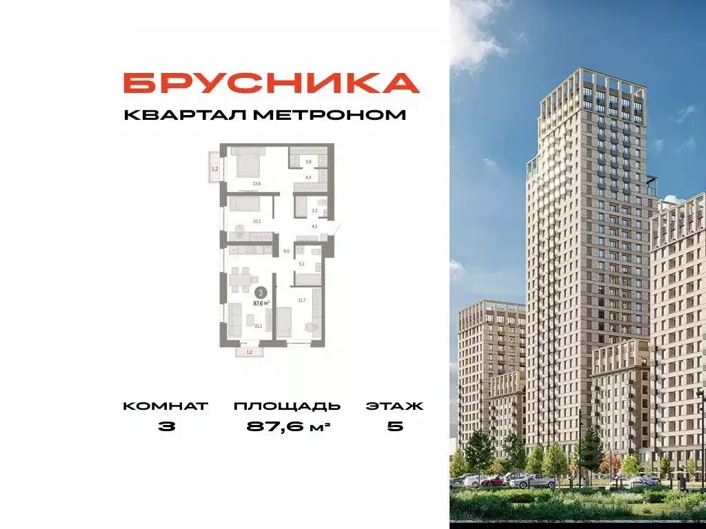 3-к кв. Москва Тагильская ул., 6/1 (87.6 м) - Фото 0