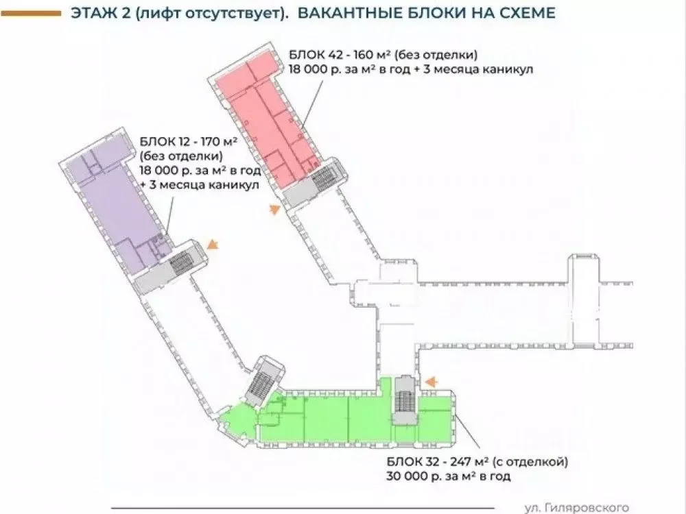 Офис в Москва ул. Гиляровского, 65С1 (287 м) - Фото 2