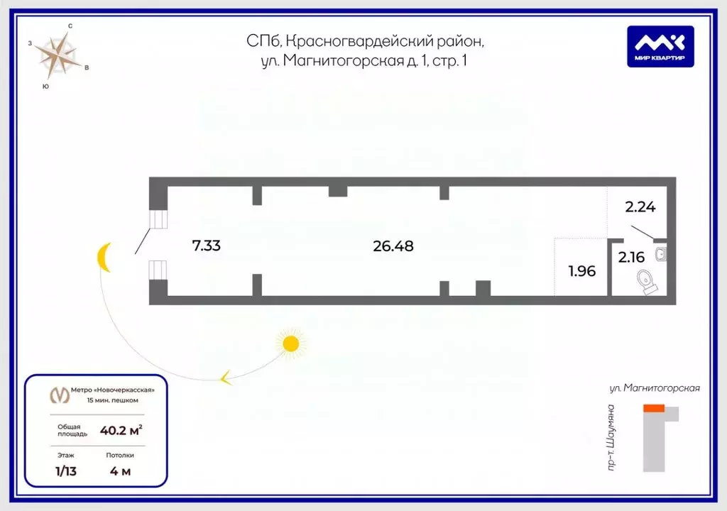 Помещение свободного назначения в Санкт-Петербург Магнитогорская ул., ... - Фото 1