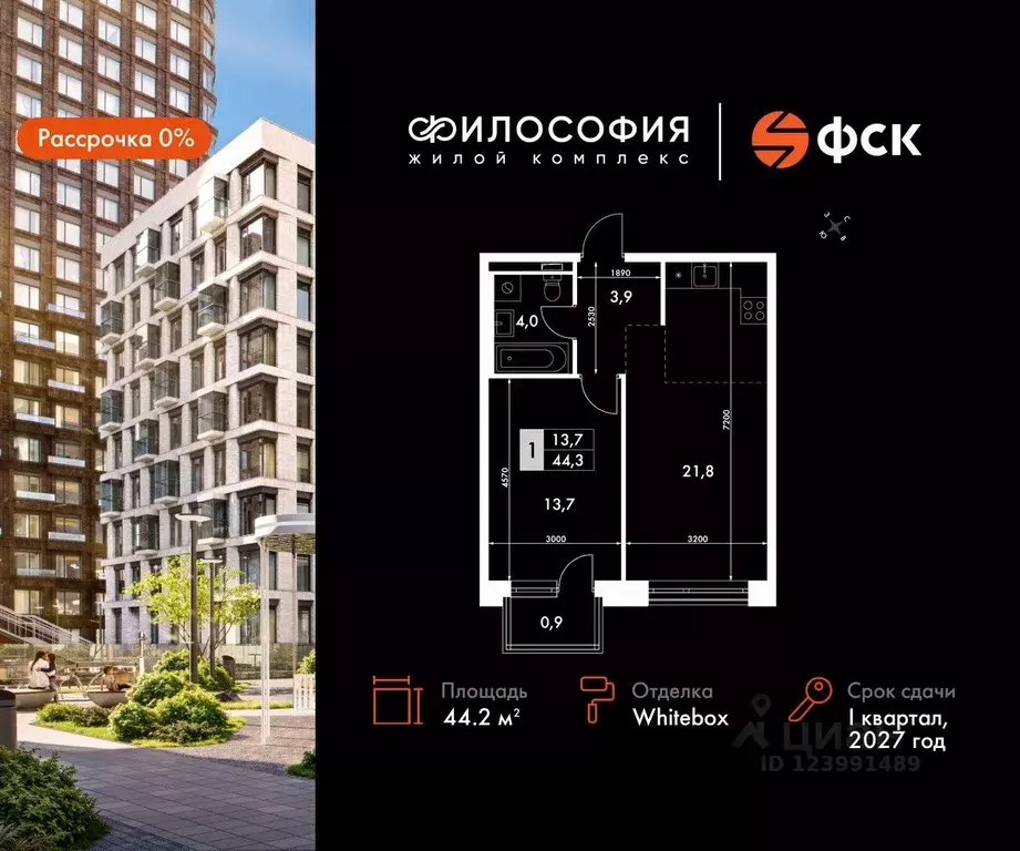 2-к кв. Приморский край, Владивосток ул. Крылова, 10 (44.2 м) - Фото 0
