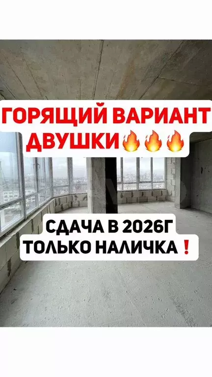 2-к. квартира, 66 м, 6/14 эт. - Фото 1
