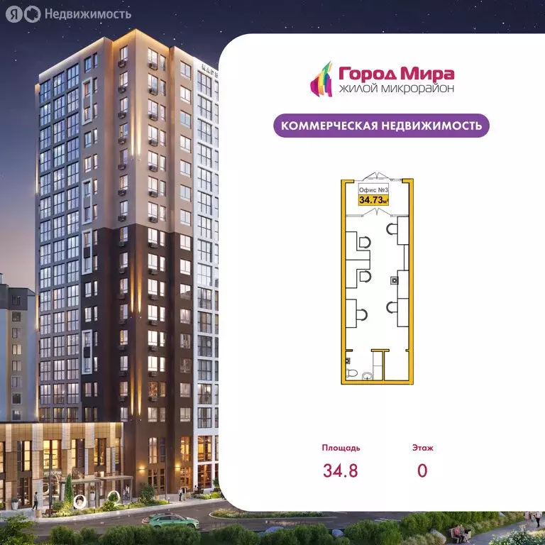 Офис (34.8 м) - Фото 1