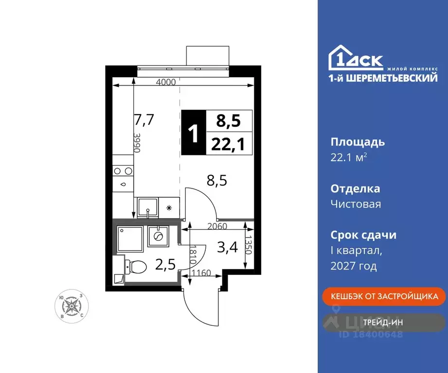 Студия Московская область, Химки Подрезково мкр,  (22.1 м) - Фото 0