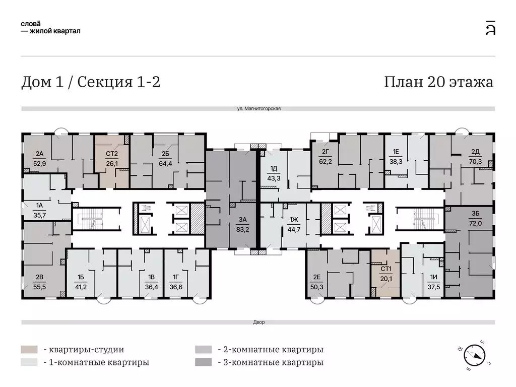 1-комнатная квартира: Астрахань, Магнитогорская улица, 75/1 (37.54 м) - Фото 1