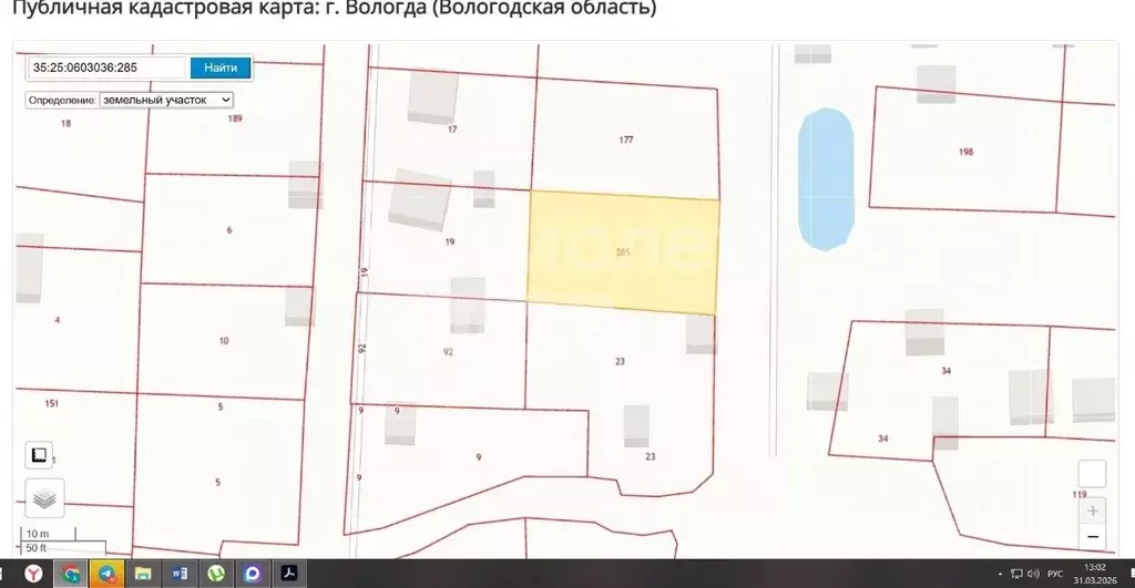 Участок в Вологодская область, Пригородное садоводческое товарищество  ... - Фото 1