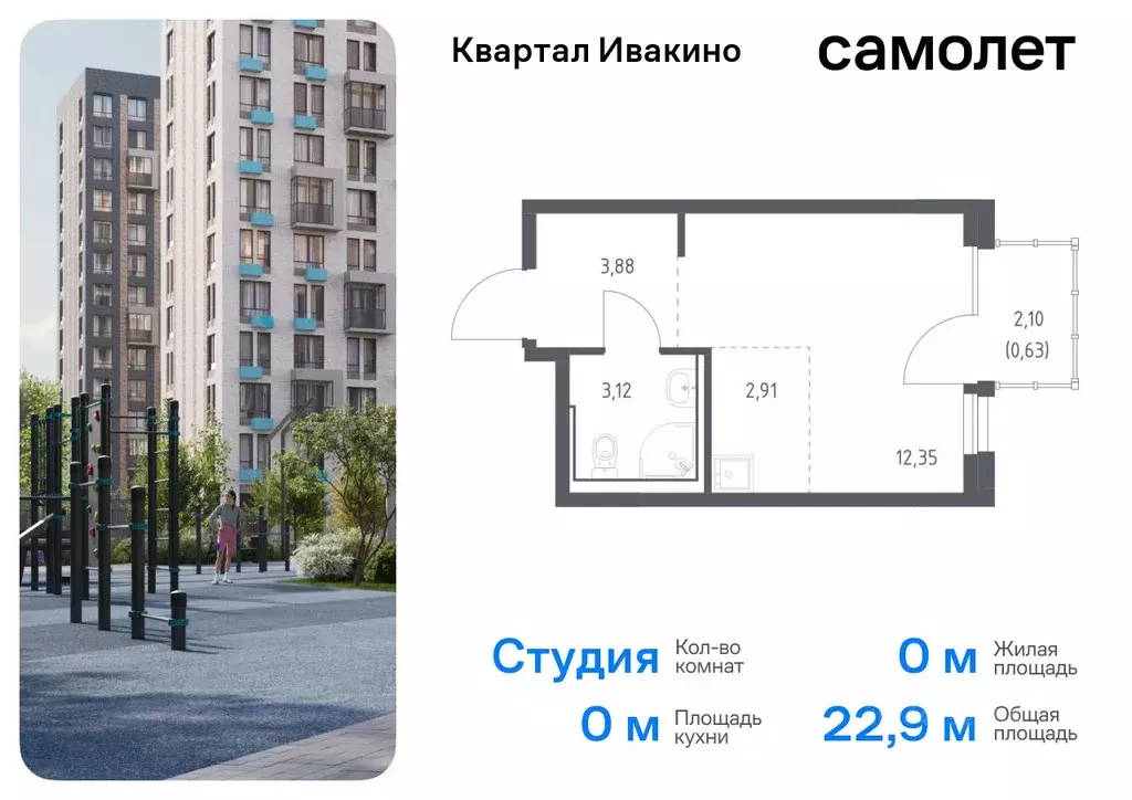 Студия Московская область, Химки Клязьма-Старбеево мкр, Ивакино кв-л, ... - Фото 0