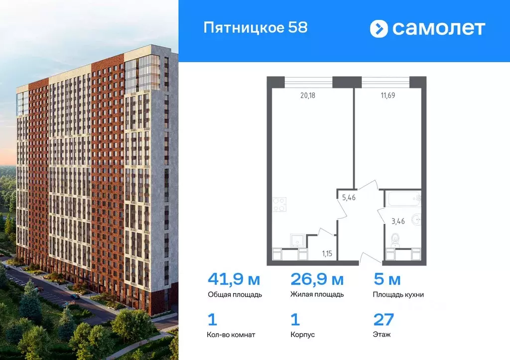 1-к кв. Москва Пятницкое ш., 56Б (41.94 м) - Фото 0