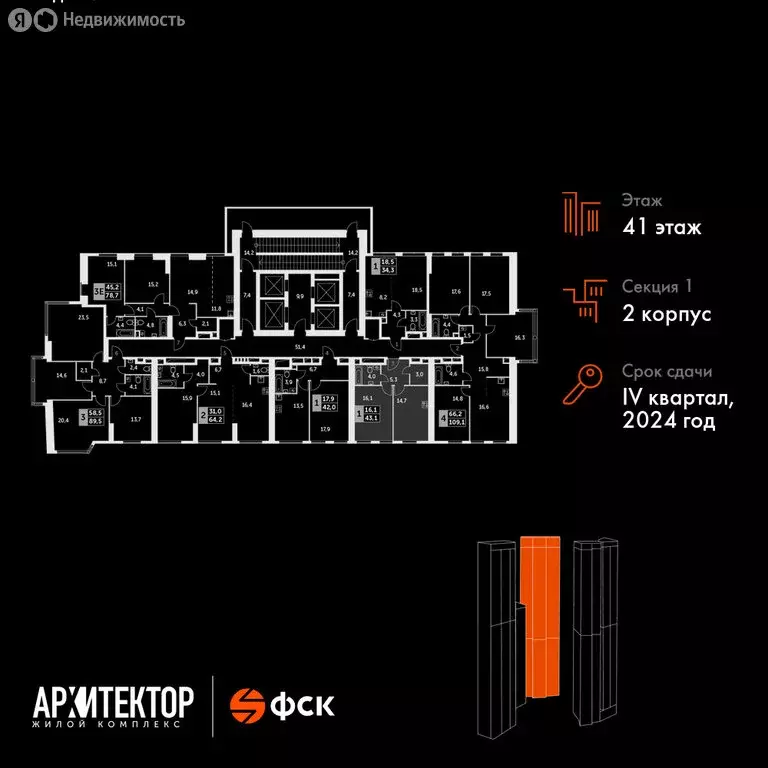 1-комнатная квартира: Москва, жилой комплекс Архитектор (43.1 м) - Фото 1