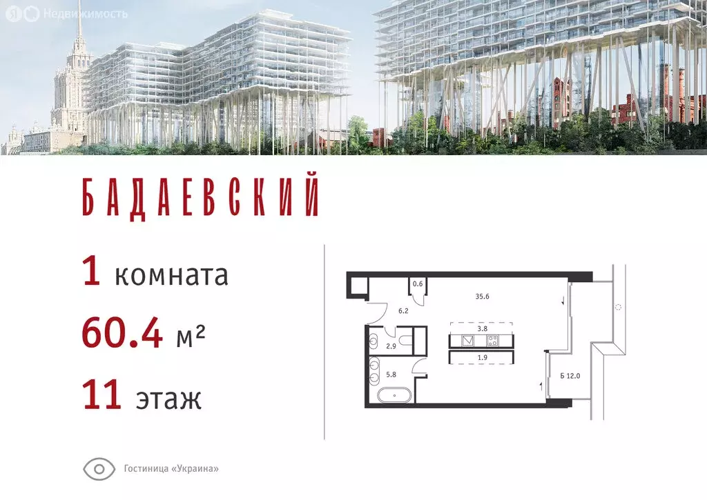 1-комнатная квартира: Москва, Кутузовский проспект, 12с3 (60.4 м) - Фото 0