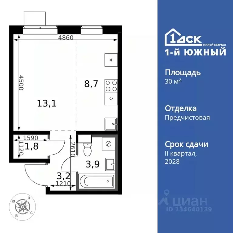 Студия Московская область, Ленинский городской округ, пос. Ленинский ... - Фото 1