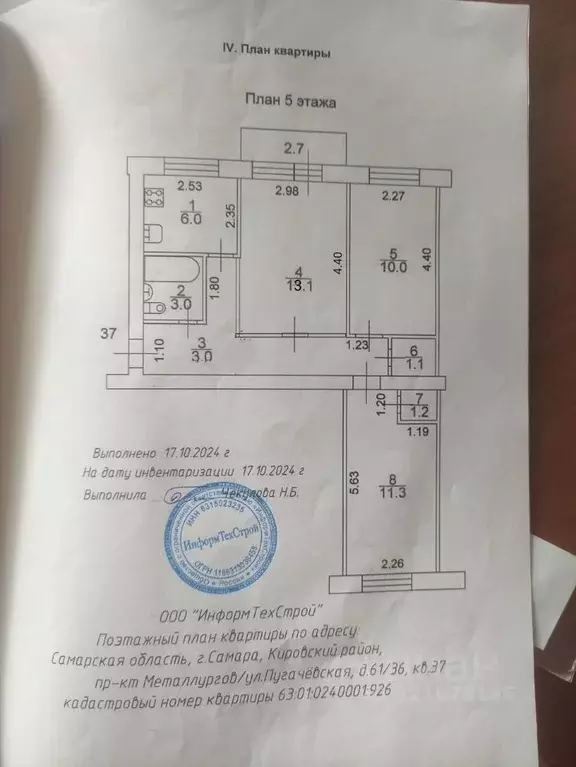 3-к кв. Самарская область, Самара просп. Металлургов, 61 (54.7 м) - Фото 1