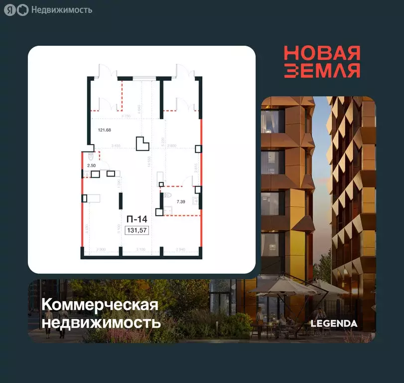 Помещение свободного назначения (131.57 м) - Фото 1