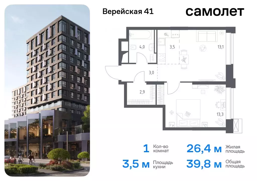 1-к кв. Москва Верейская 41 жилой комплекс, 2.2 (39.8 м) - Фото 0