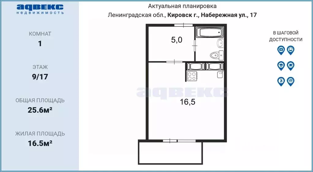 Студия Ленинградская область, Кировск Набережная ул., 17 (25.6 м) - Фото 2
