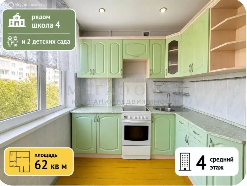 3-комнатная квартира: Миасс, улица Победы, 24 (61.8 м) - Фото 1