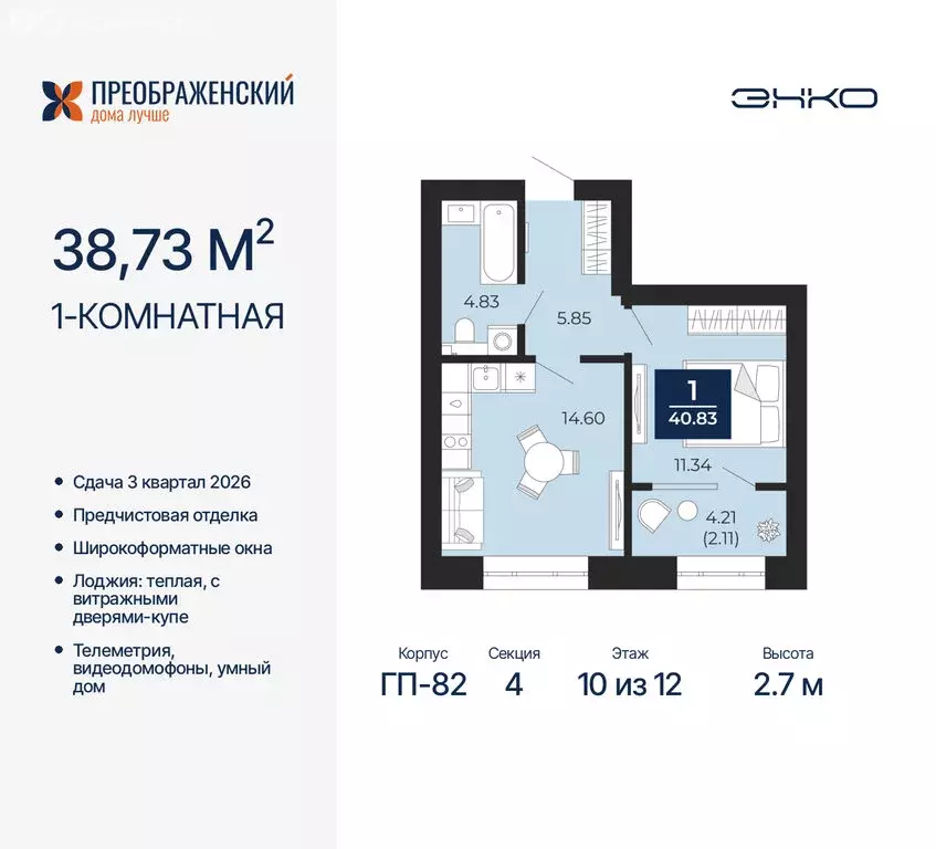 1-комнатная квартира: Новый Уренгой, район Северная Жилая Часть, ... - Фото 0
