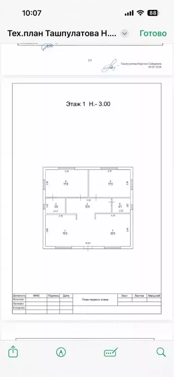 Дом в Калининградская область, Зеленоградский муниципальный округ, ... - Фото 2