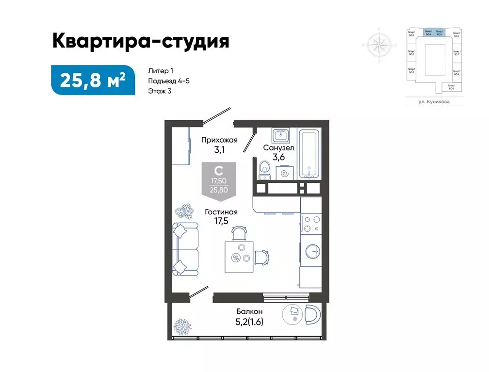 Студия Краснодарский край, Новороссийск ул. Куникова (25.0 м) - Фото 1