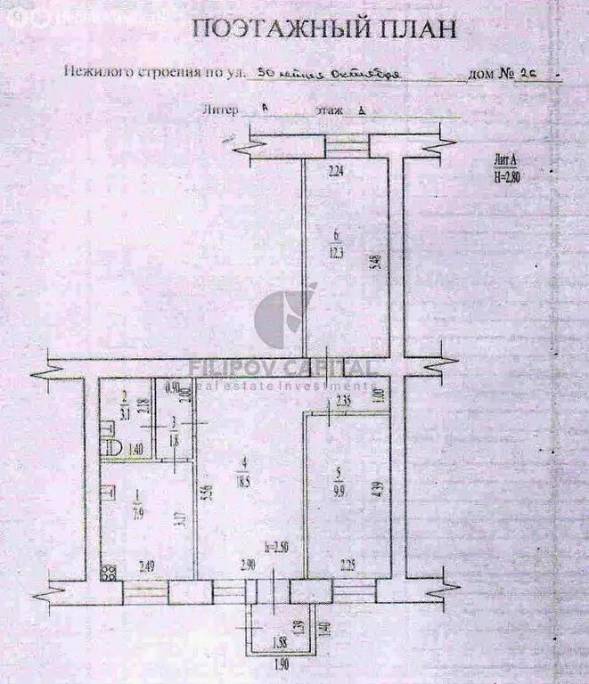 Офис (53 м) - Фото 2