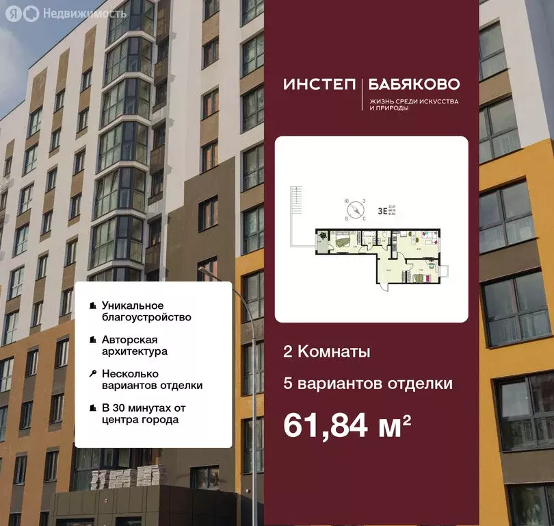 2-комнатная квартира: село Новая Усмань, бульвар Художников, 6 (61.84 ... - Фото 1