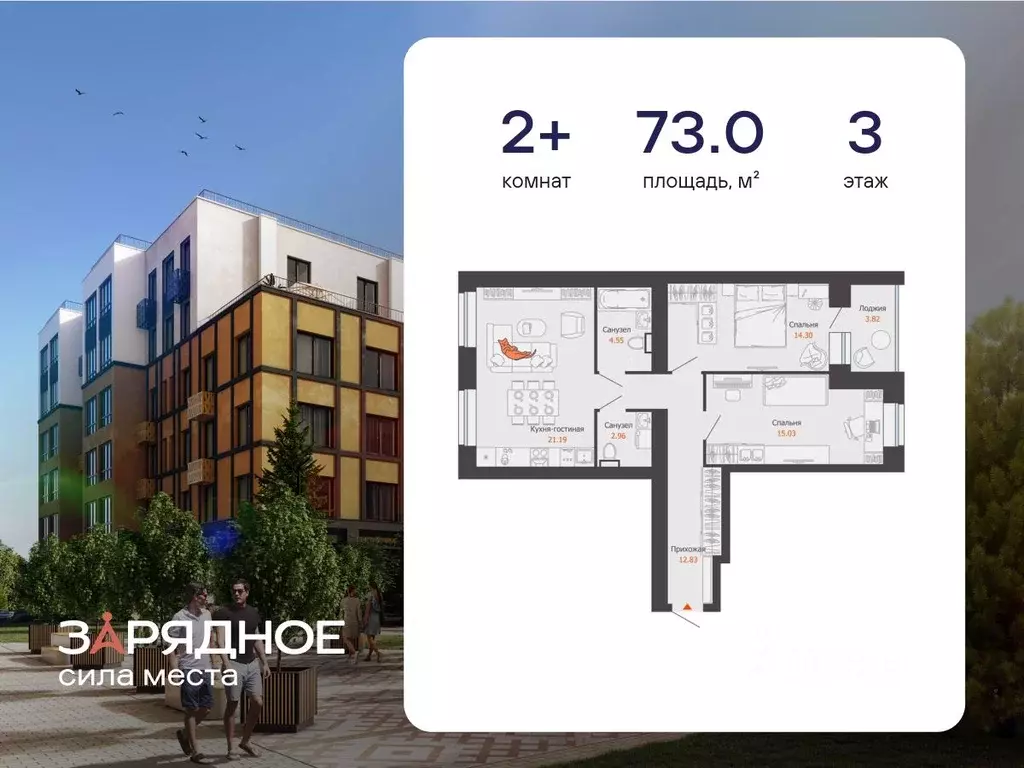 2-к кв. Кировская область, Киров Новый мкр,  (73.0 м) - Фото 1