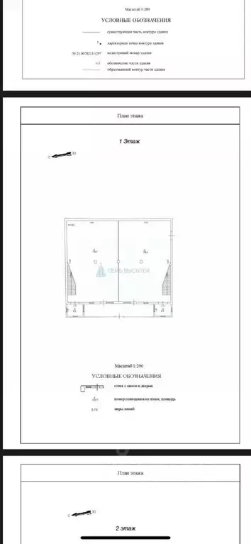 Помещение свободного назначения в Московская область, Ленинский ... - Фото 2