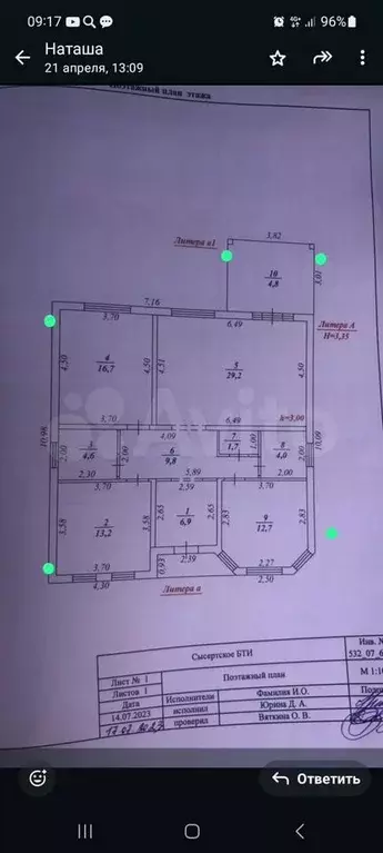 Дом 105 м на участке 6,3 сот. - Фото 0